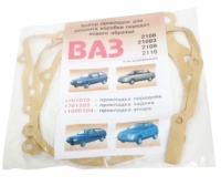 Прокладки КПП 2108-2110 нов.обр.(к-т) АЗ