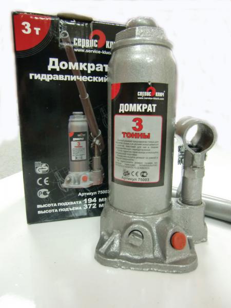 Домкрат 3т Сервис ключ бутылочный 75003